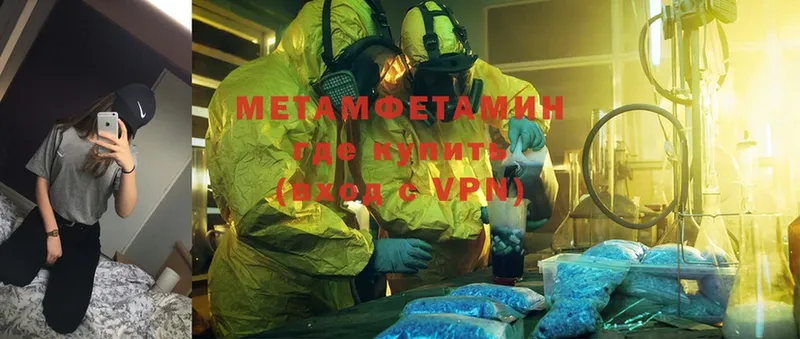 Первитин Methamphetamine  darknet телеграм  Подольск 